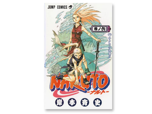 NARUTO -ナルト-6巻（岸本斉史 週刊少年ジャンプ）（中古品
