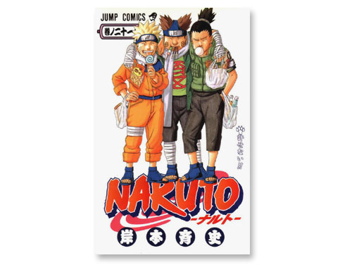 Naruto ナルト 21巻 岸本斉史 週刊少年ジャンプ 中古品 原価マーケット