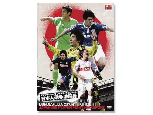 オファー サッカー 選手 dvd