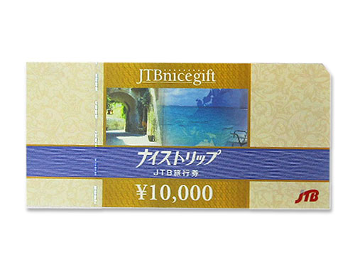 JTB ナイス トリップ JTB旅行券 10000円 - ジャンル別