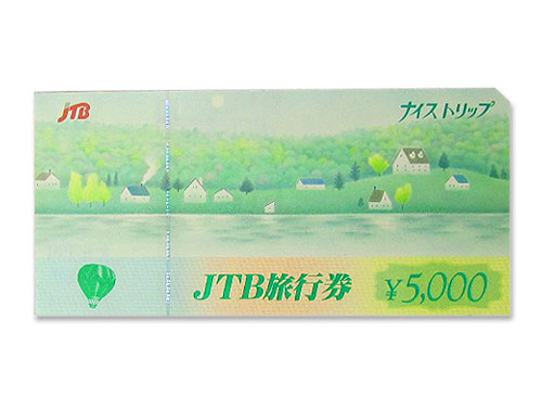 旧ナイストリップ JTB旅行券 5000円
