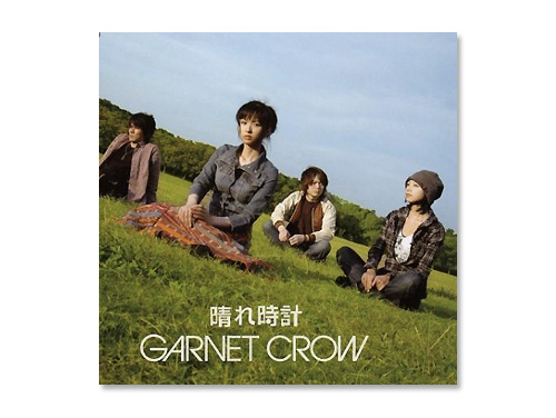 晴れ時計／GARNET CROW