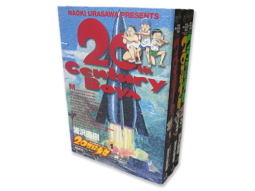 20世紀少年 単行本 全1～3巻 セット（浦沢直樹 ビッグコミック