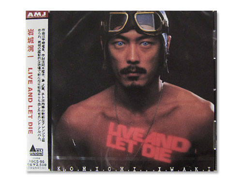 岩城滉一／Live And Let Die Live And Let Die[廃盤]／岩城滉一｜原価マーケット