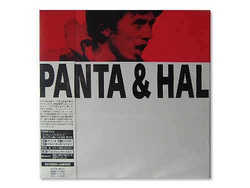 PANTA & HAL BOX[紙ジャケット仕様初回限定盤]／PANTA & HAL｜原価 