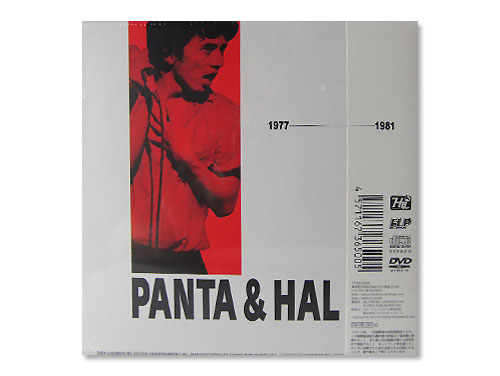 PANTA & HAL BOX 【限定品】-