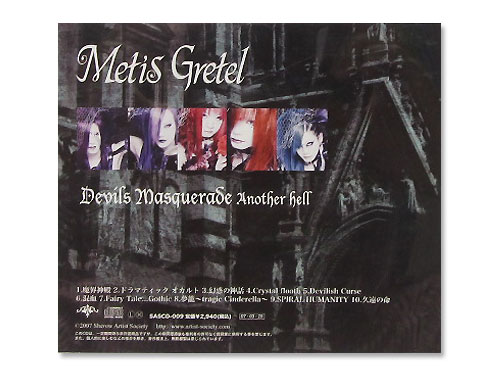 Devils Masquerade-Another hell- [トレカ付 廃盤]／Metis Gretel ...