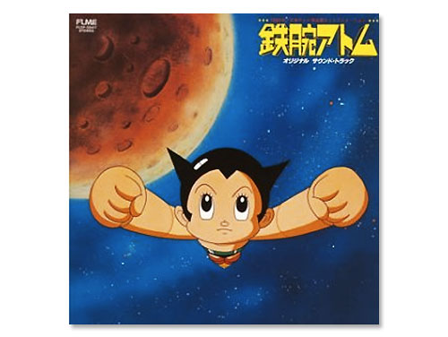 アニメ・鉄腕アトム オリジナル・サウンド・トラック LP 帯付き