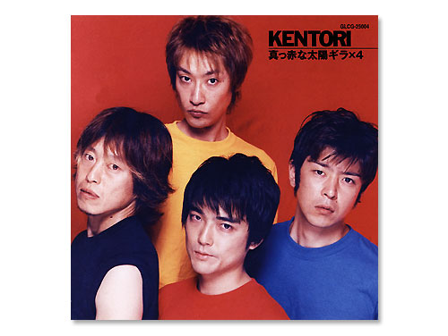 真っ赤な太陽ギラ×4[廃盤]/KENZI & THE TRIPS｜原価マーケット