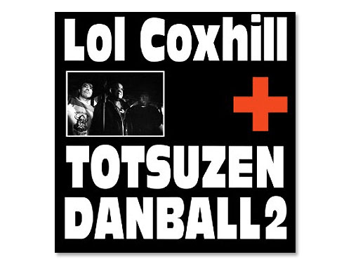 Lol Coxhill+突然段ボール2[廃盤]／Lol Coxhill&突然段ボール｜原価