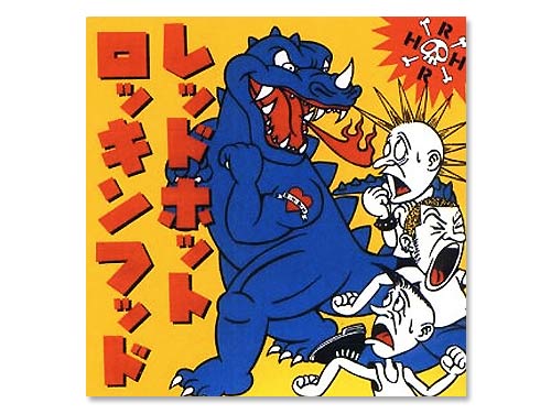 レッド・ホット・ロッキン・フッド[廃盤]／RED HOT ROCKIN' HOOD