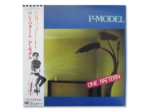 ワン・パターン[07年完全限定生産 紙ジャケット仕様]／P-MODEL（平沢進 