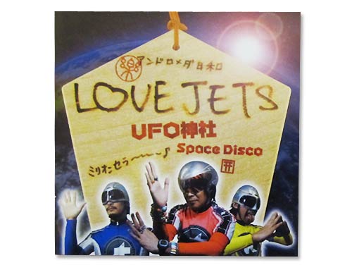 UFO神社[廃盤]／Love Jets｜原価マーケット