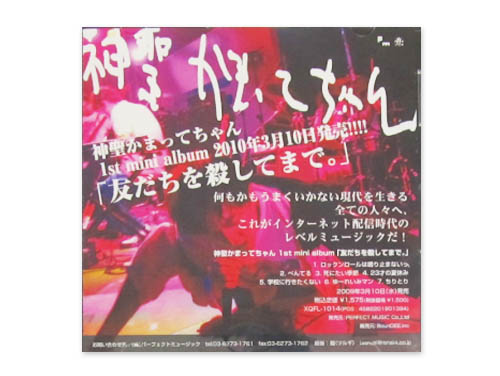 日本限定 princess Bitter cool-B 6月号増刊 ゆでる 2011年 その他