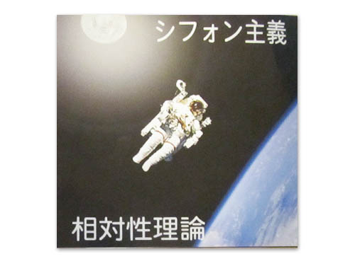 シフォン主義 様◆専用ページ Amazon.co.jp: シフォン主義: ミュージック