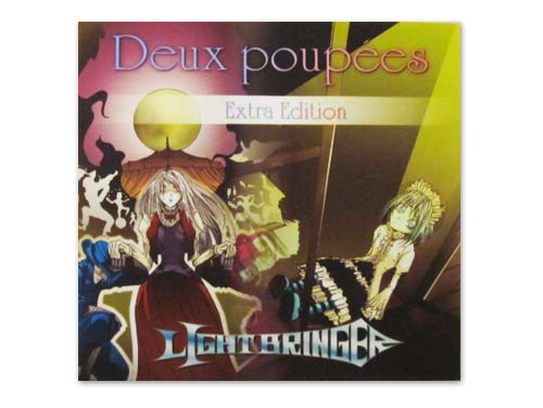 LIGHT BRINGER ライト・ブリンガー CD5枚セット 新品（Amazon.co