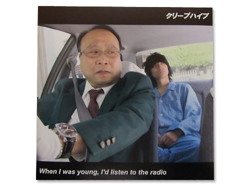 When I was young,I'd listen to the radio