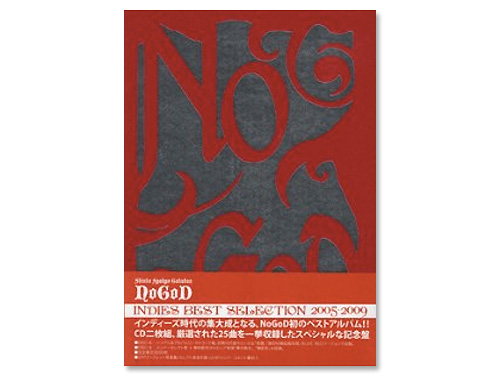 INDIES BEST SELECTION 2005-2009[限定盤]／NoGoD｜原価マーケット