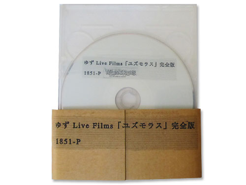 ゆず Live Films 「ユズモラス」 完全版[FC限定DVD]／ゆず｜原価マーケット