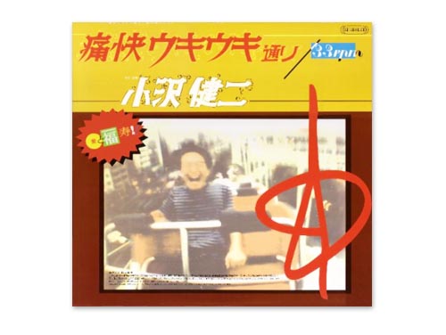 痛快ウキウキ通り [限定アナログ盤LP]／小沢健二｜原価マーケット