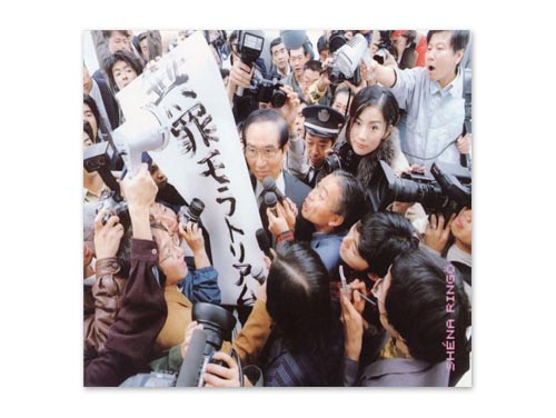 無罪モラトリアム [限定アナログ盤LP]／椎名林檎｜原価マーケット