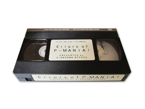 Errors of P-MANIA![FC限定VHS]／P-MODEL（平沢進）｜原価マーケット