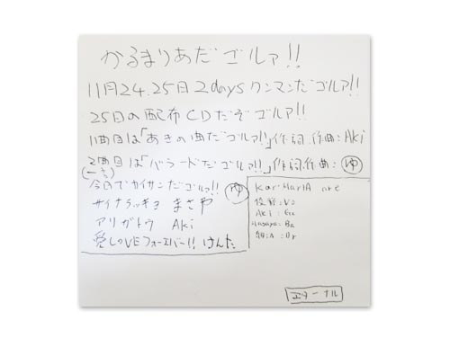 レコード番長のテーマ」theme from “THE RECORD BUNCH”(Sunaga t