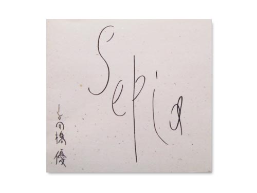 Sepia[自主制作CD]／高橋優｜原価マーケット