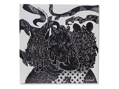 【廃盤】死んだ僕の彼女 ixtab 死んだ僕の彼女 – ixtab – CD (Album), 2010 [r3465353] | Discogs