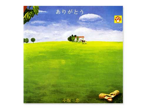 【CD】小坂忠/ありがとう Amazon.co.jp: ありがとう - 小坂忠: ミュージック