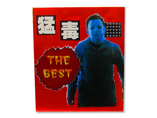 猛毒 ザ・ベスト/THE BEST[廃盤]／猛毒｜原価マーケット