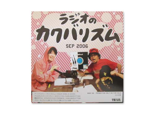 非売品SPYAIR ZAKI Rock is station 自主制作CD2枚組 レア - www ...