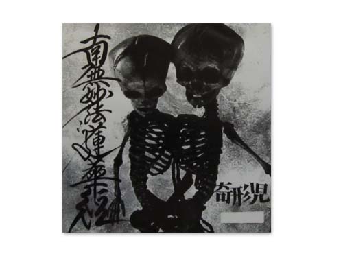 V.A 神戸芸術本舗　Vol.5  廃盤 V.A 神戸芸術本舗 Vol.5 廃盤