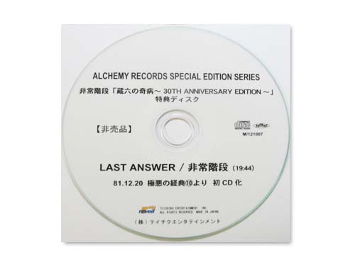 D.M. 橋本一子 8cm CDサンプラー 非売品 D.M. 橋本一子 8cm CDサンプラー 非売品