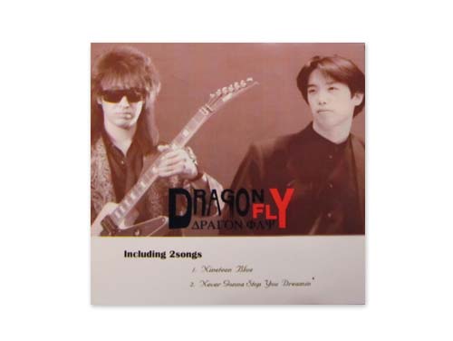 DRAGON FLY 4曲入りCD 松澤浩明　藤田徳人 Including 2songs[関係者配布CD]／DRAGON FLY｜原価マーケット