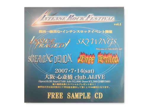 INTENSE ROCK FESTIVAL vol.1[自主制作CD]／オムニバス（SKYWINGS、他）｜原価マーケット