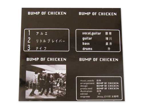 BUMP OF CHICKEN 500枚限定 CD 廃盤 - library.iainponorogo.ac.id