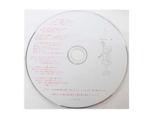 アヤビエ ショップ cd