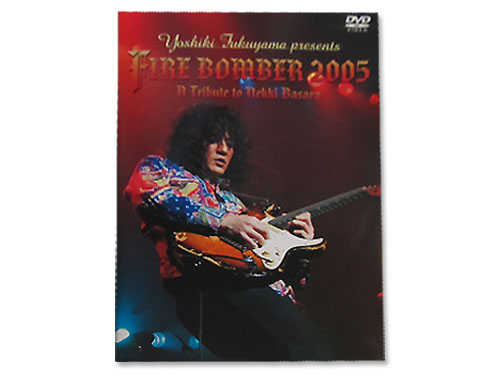 福山芳樹presents FIRE BOMBER 2005 Amazon.co.jp: 福山芳樹 チエカジウラ FIRE BOMBER 2005 A