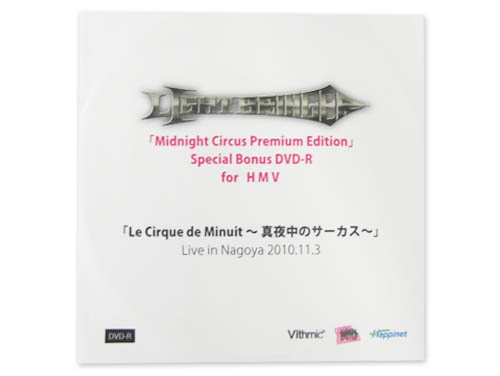 LIGHT BRINGER 店舗特典DVD-R