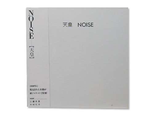 天皇[紙ジャケ仕様 復刻版]／NOISE｜原価マーケット