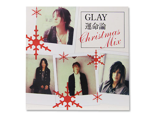 第1位獲得！】 おまけ付き‼️ mix christmas 運命論 GLAY 未開封