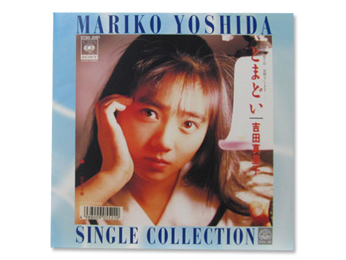 シングル・コレクション[通販限定CD]／吉田真里子｜原価マーケット