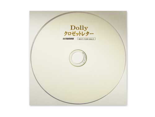 クロゼットレター[特典配布DVD]／Dolly(ドリィ)