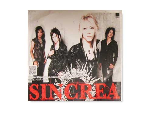 Kαin 配布CD 「VERMILLION 名古屋限定盤」 D≒SIRE Kαin（カイン）】新曲CD無料配布東名阪ワンマンツアー開催