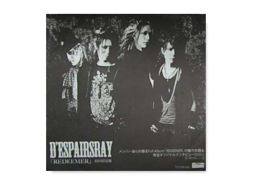 D'espairsRay CD DVD MT まとめ売り ディスパーズレイ V系 D