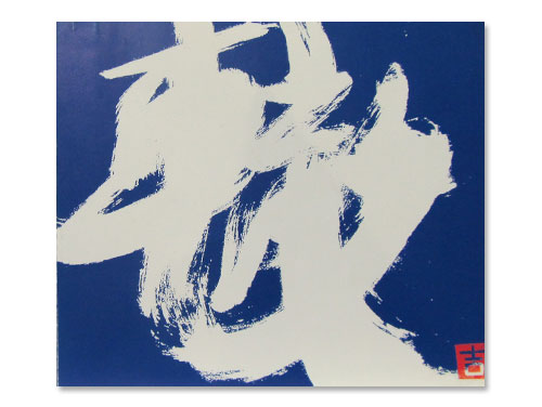 グルグル映畫館『何処の青さに君 負けた 』CD2枚セット