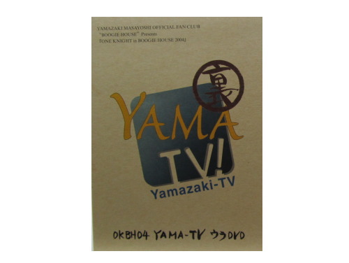 OKBH04 YAMA-TV ウラDVD[FC限定DVD]／山崎まさよし｜原価マーケット