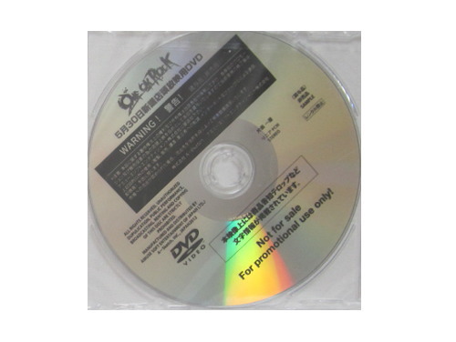 5月30日新譜店頭放映用DVD[非売品DVD]／ONE OK ROCK