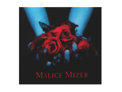 独創的 【未開封】MALICE MIZER/薔薇の聖堂 再会の血と薔薇 邦楽 
